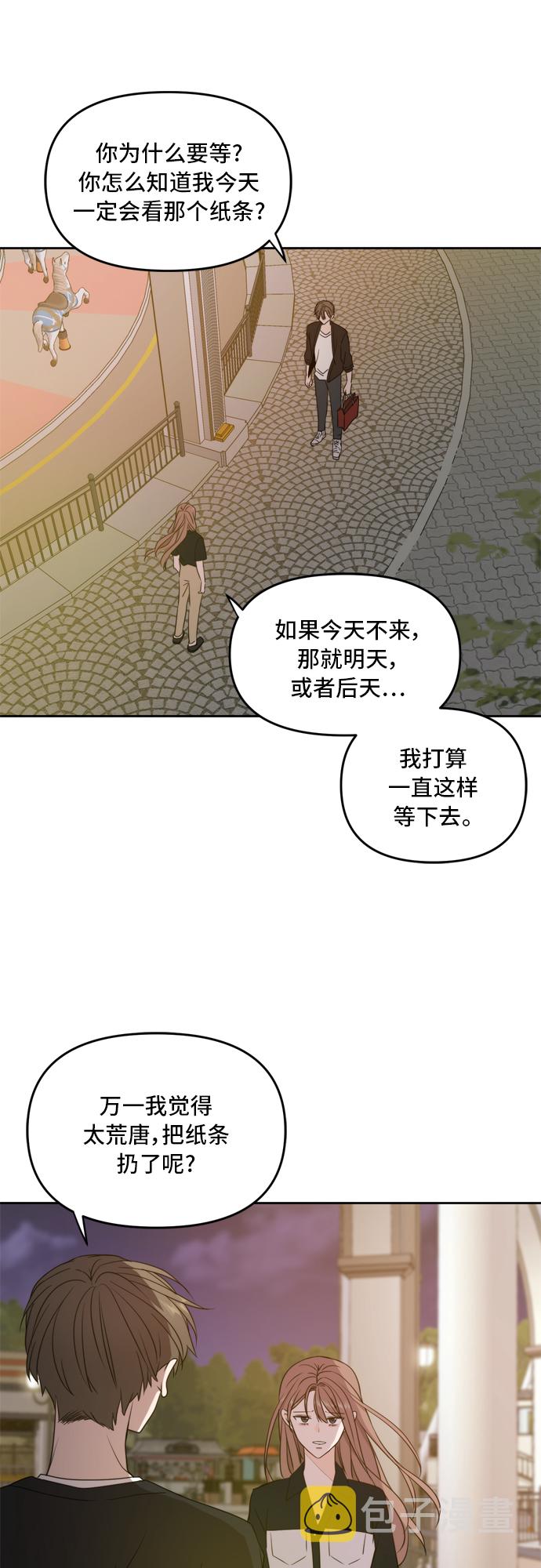第67话13