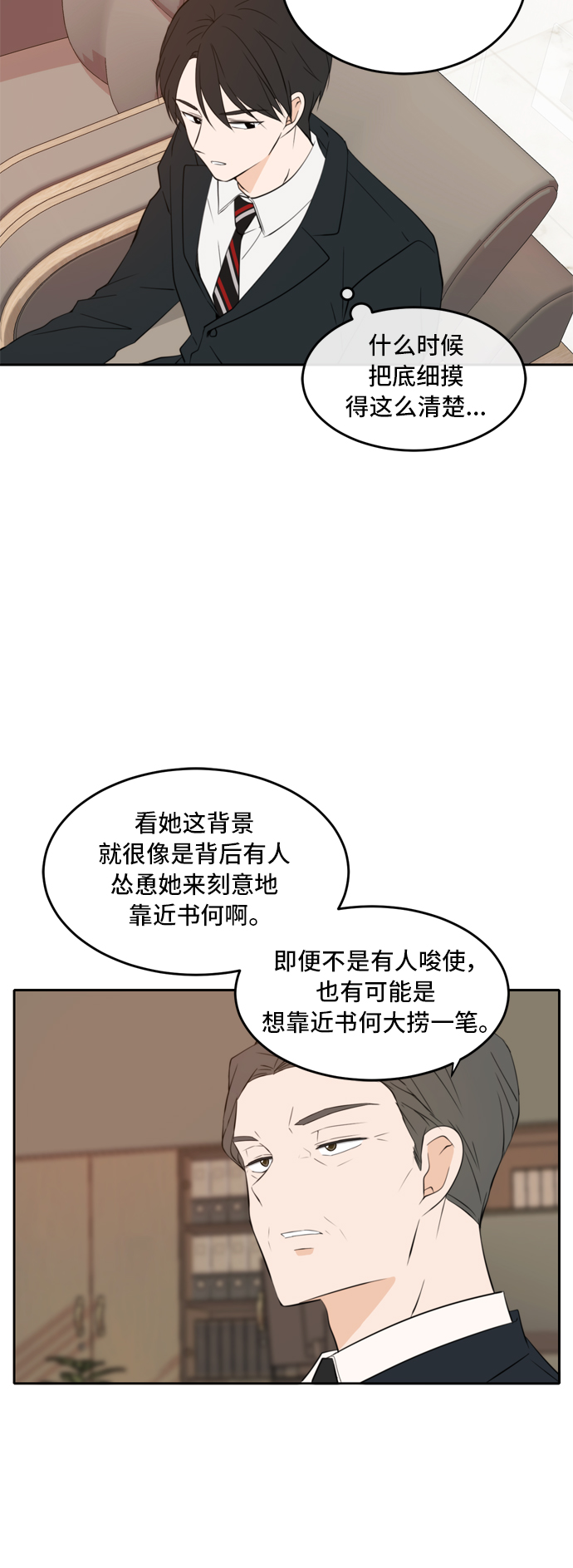 第22话7