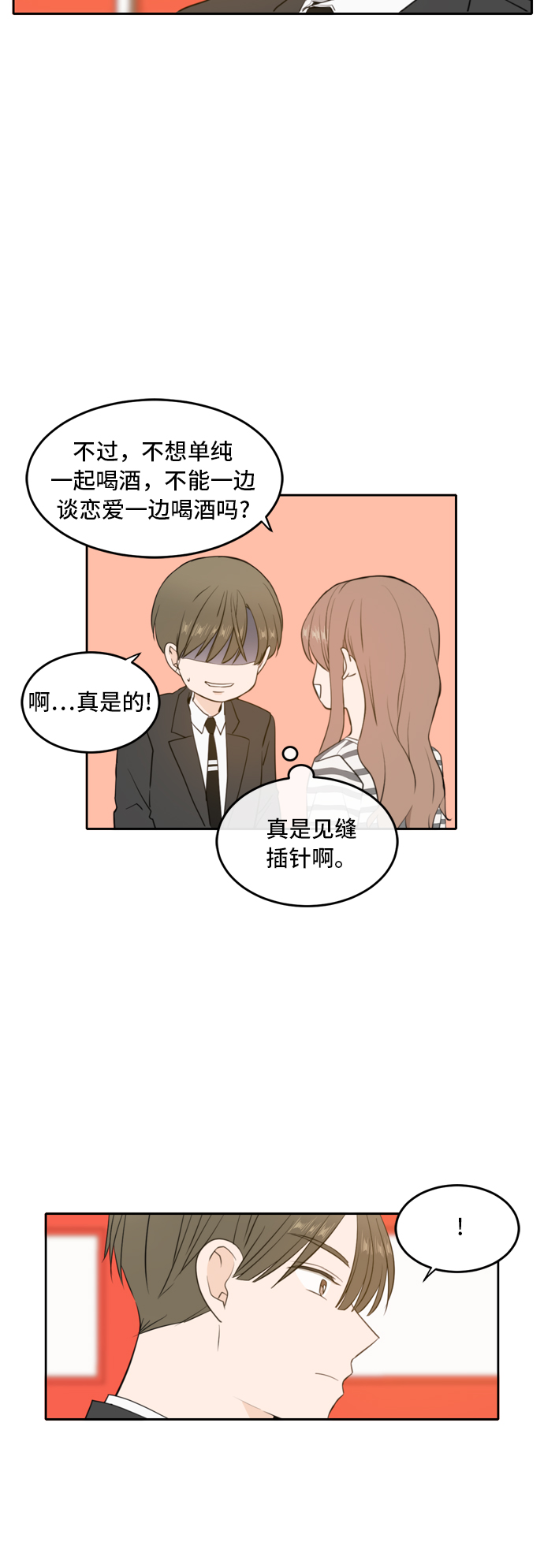 第30话33