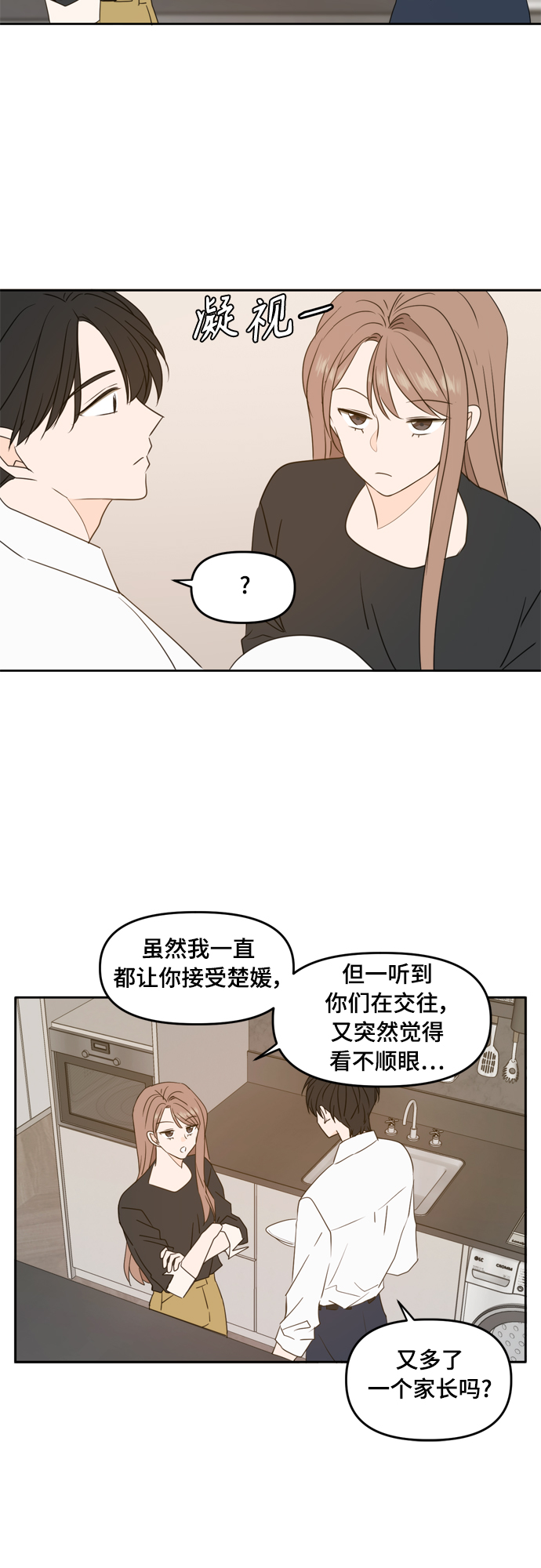第87话39