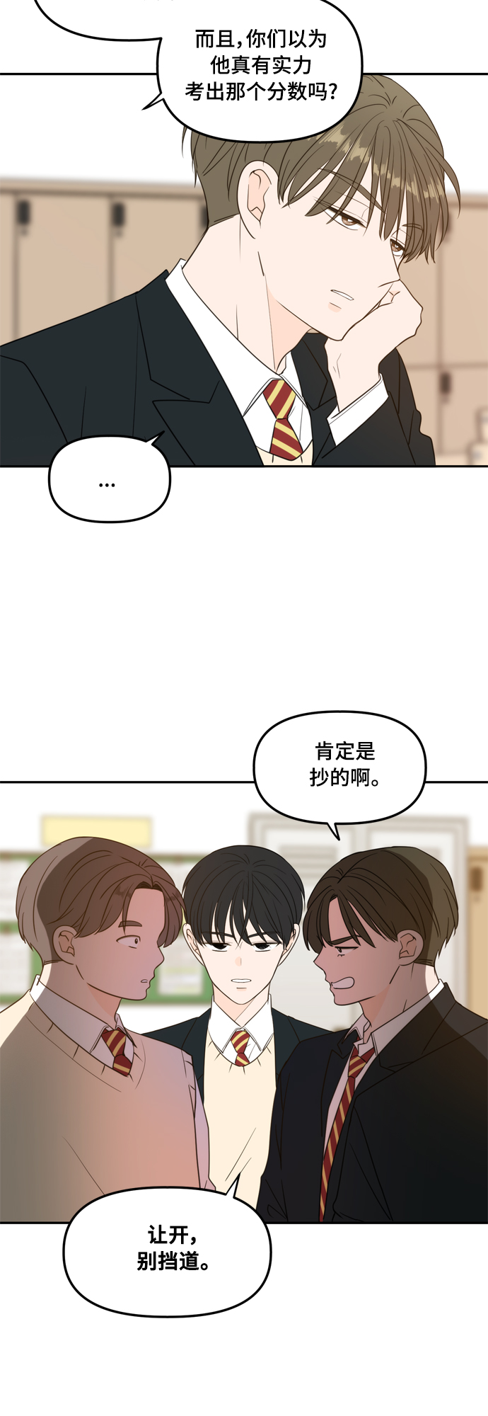 外传1（2）4