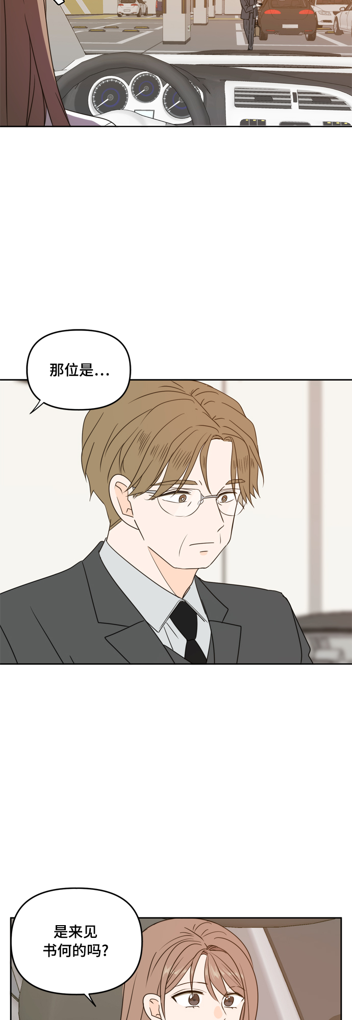 第72话32