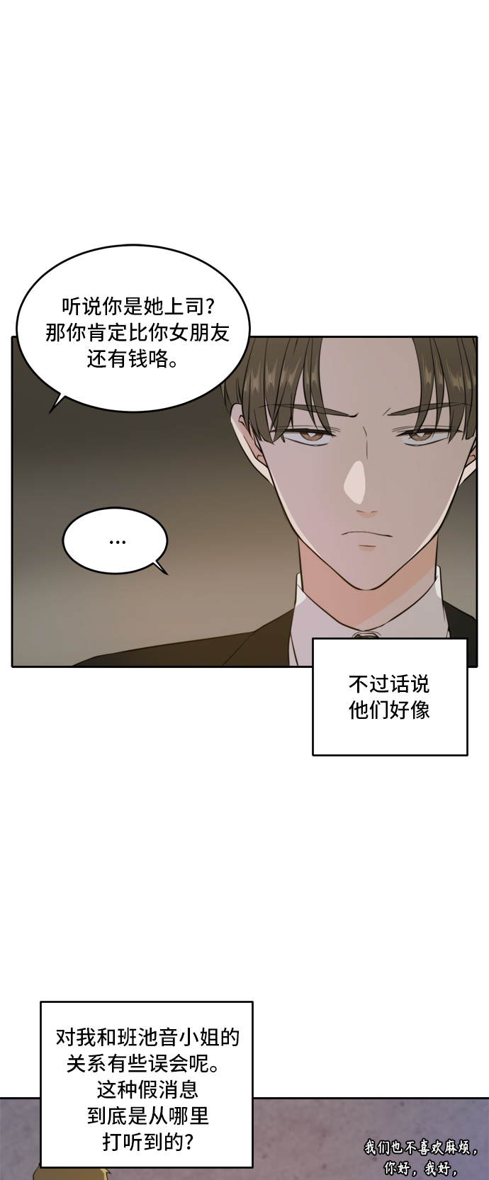 第37话19