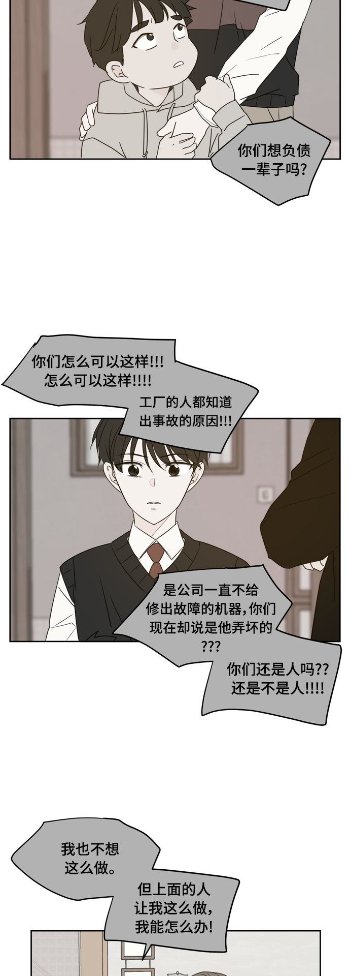 第82话26