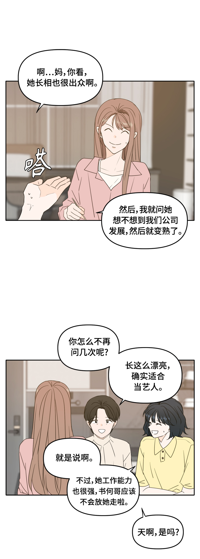 第85话10