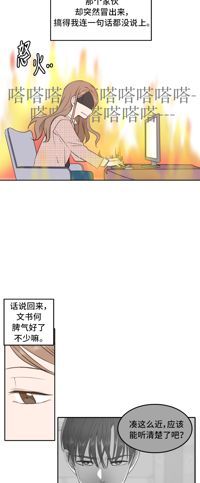 第8话2