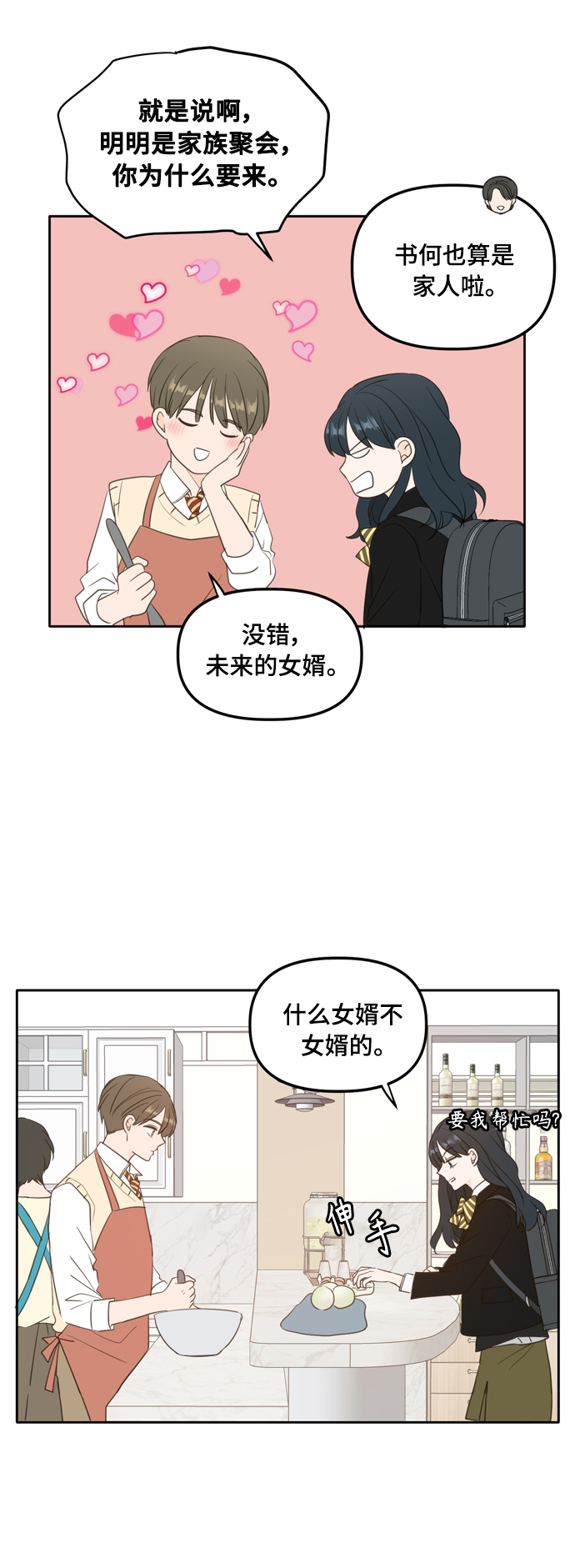 外传2（1）2