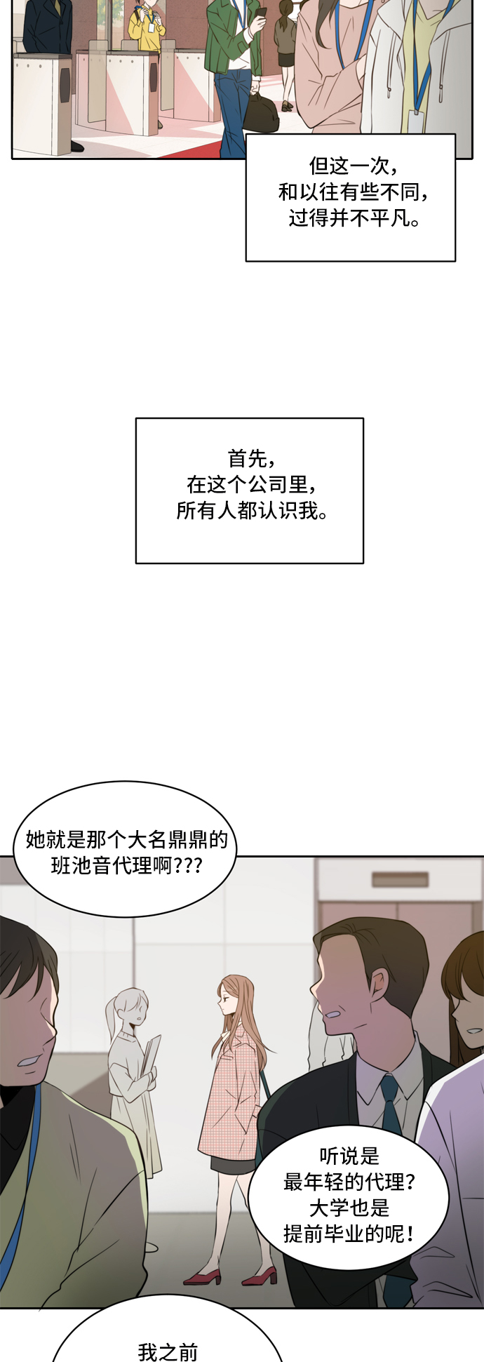 第4话1