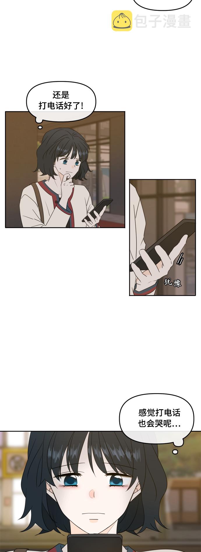 第85话43