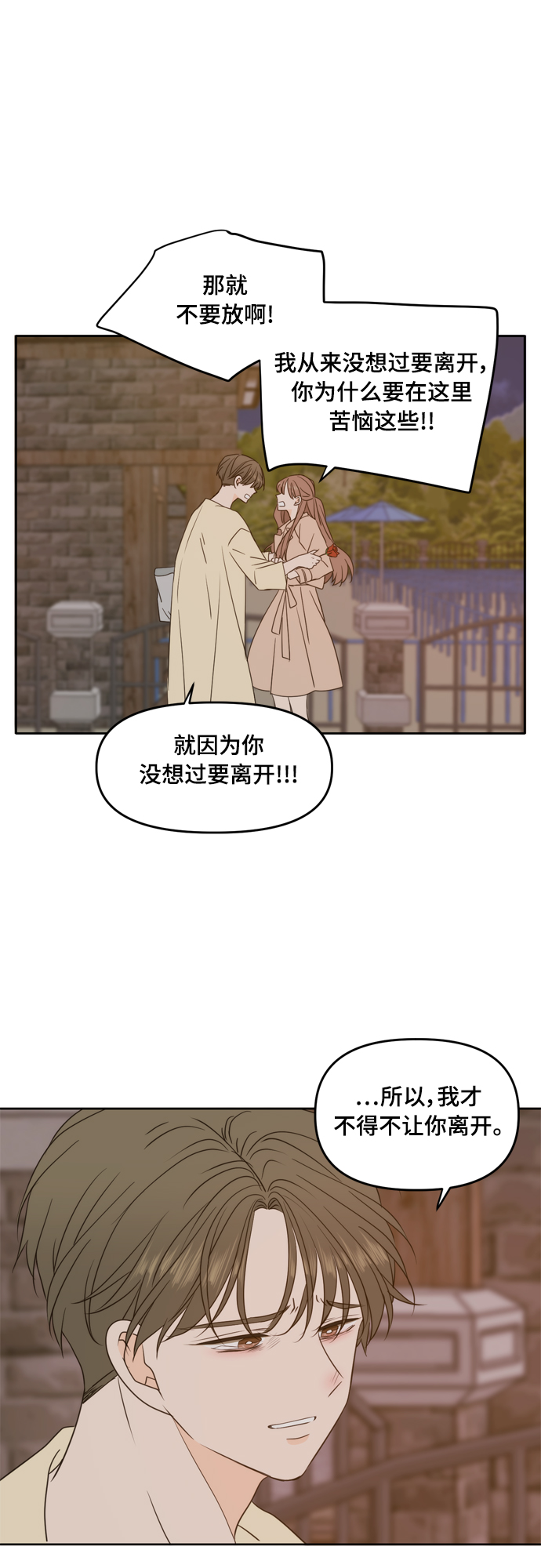 第97话9