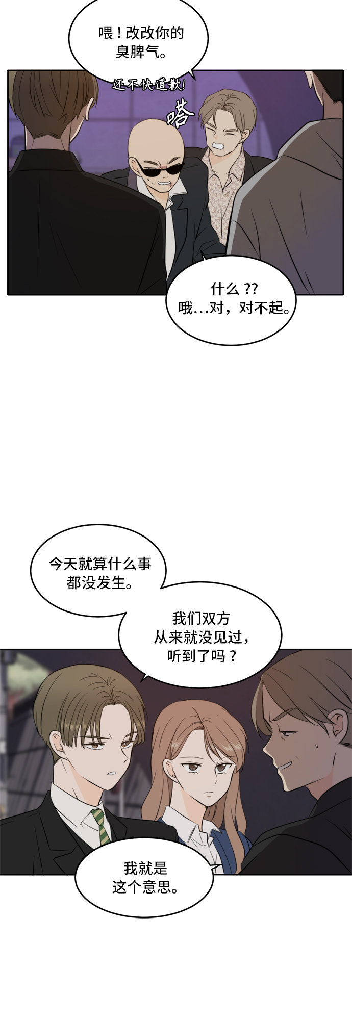 第38话2