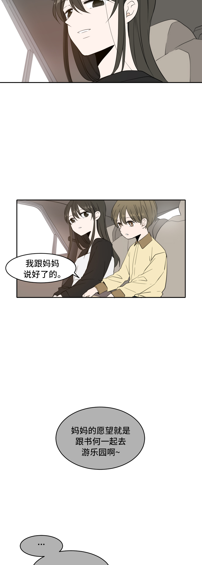 第3话32