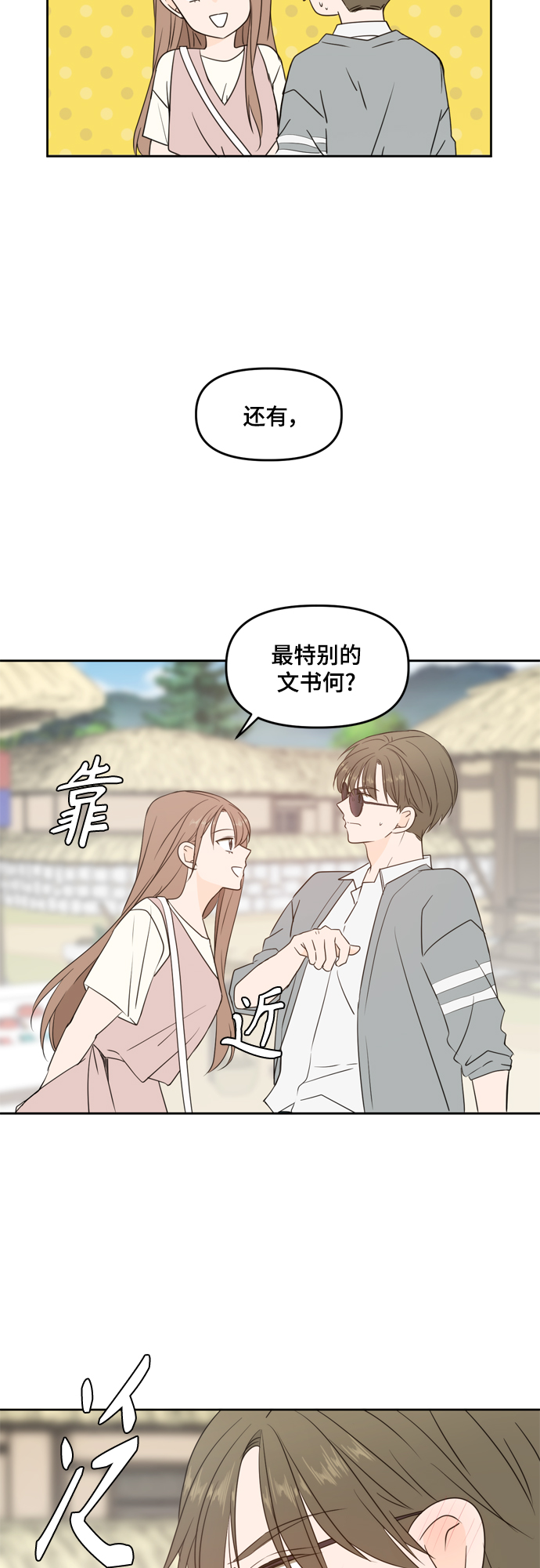 第76话7
