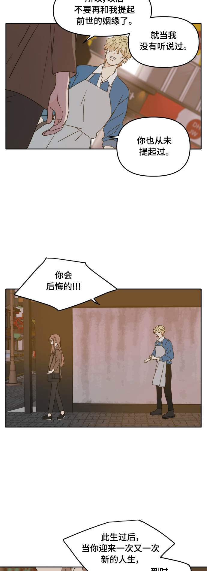第92话12