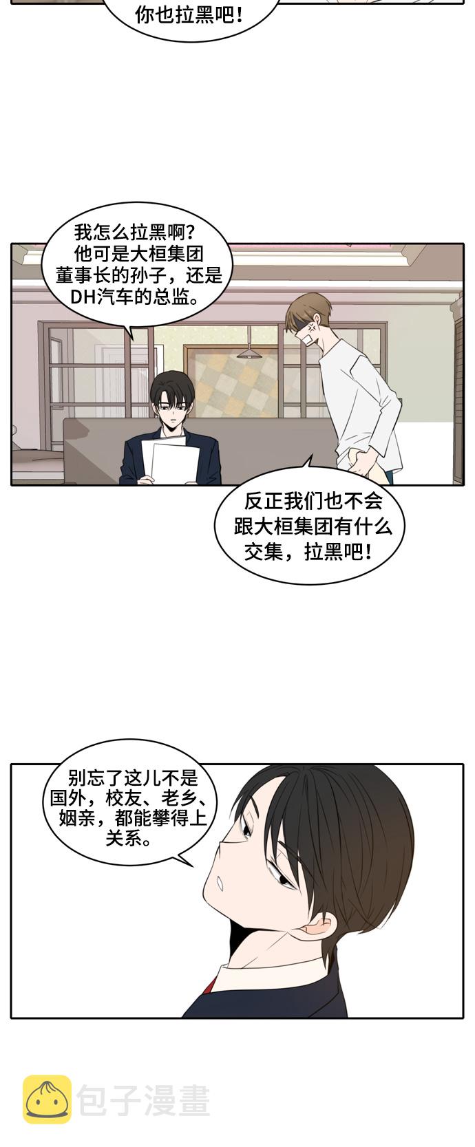 第5话9
