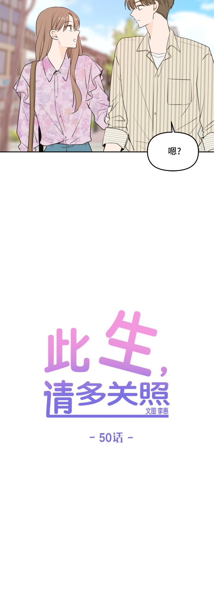 第50话17