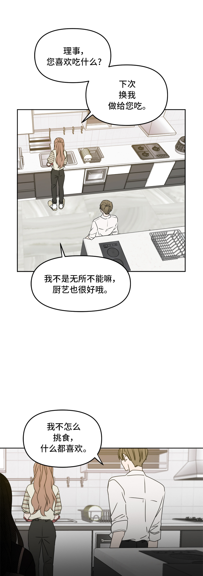 第59话20