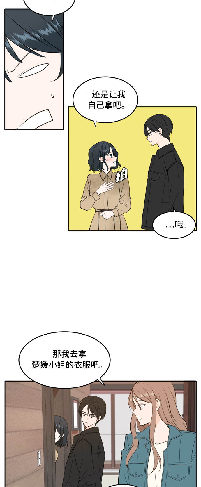 第35话3