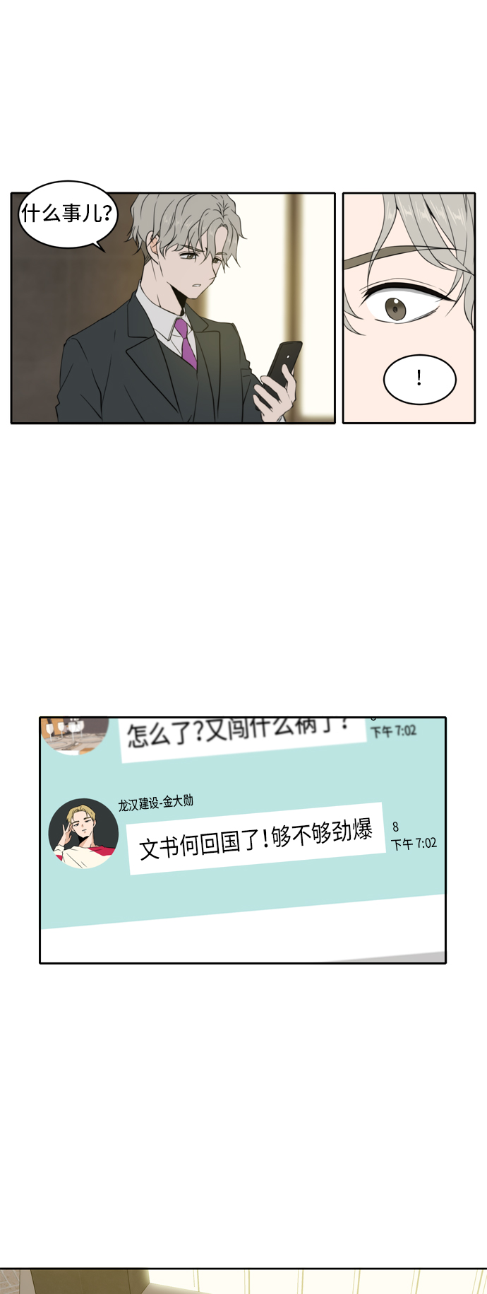 第4话32