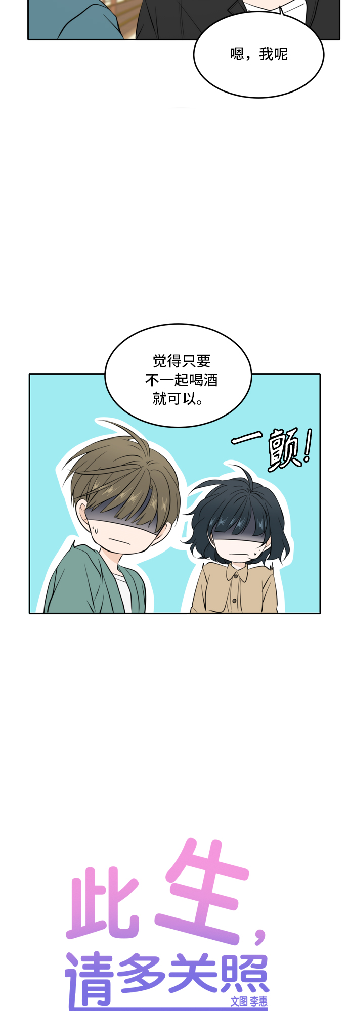 第33话17