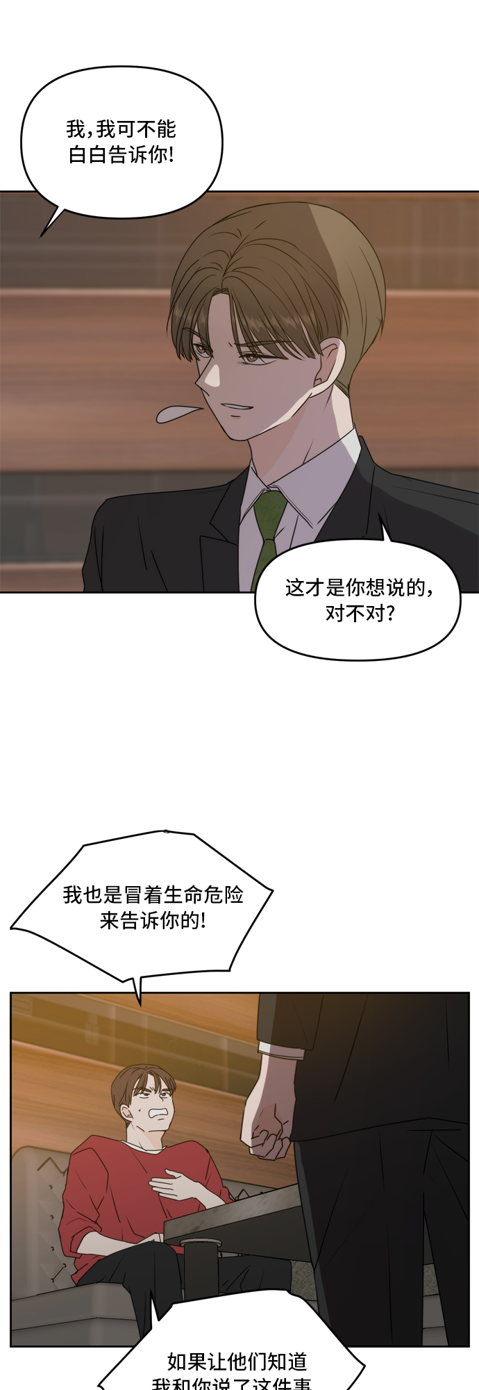 第59话10
