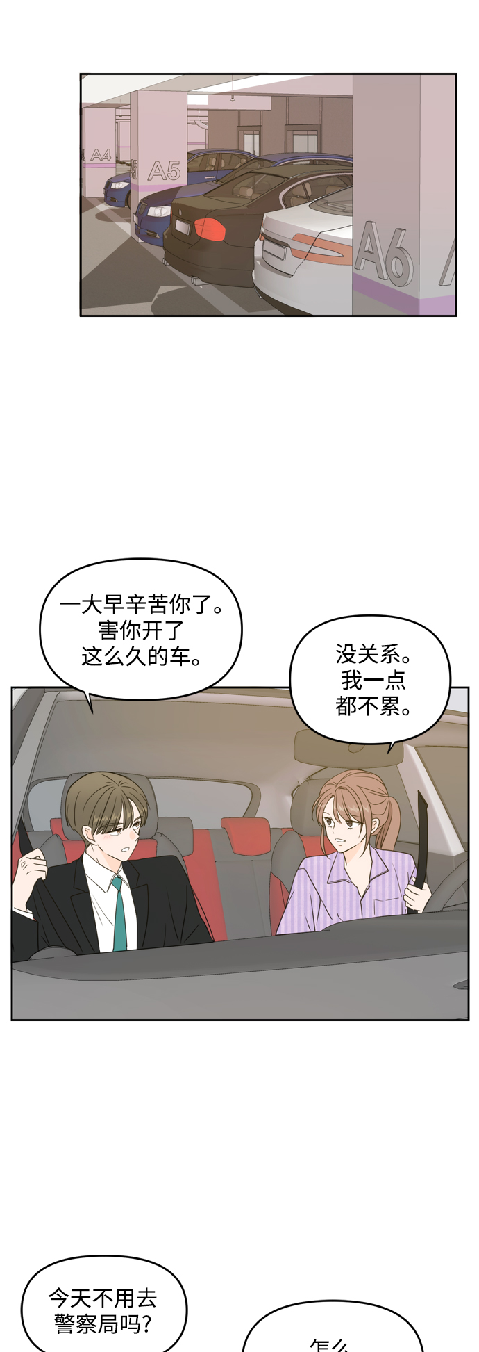 第69话21
