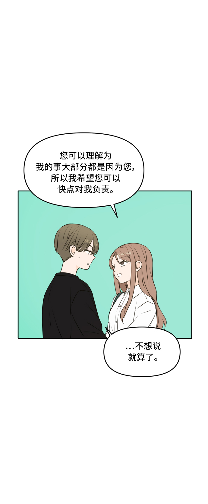 第48话34
