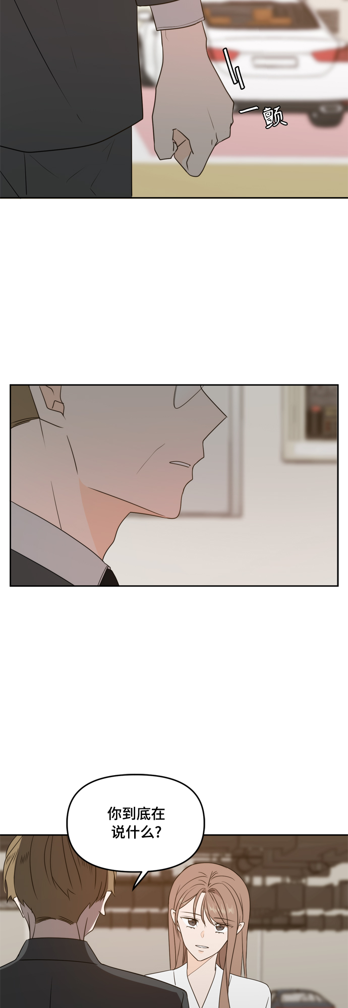 第74话22