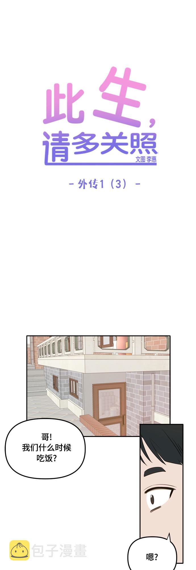外传1（3）15