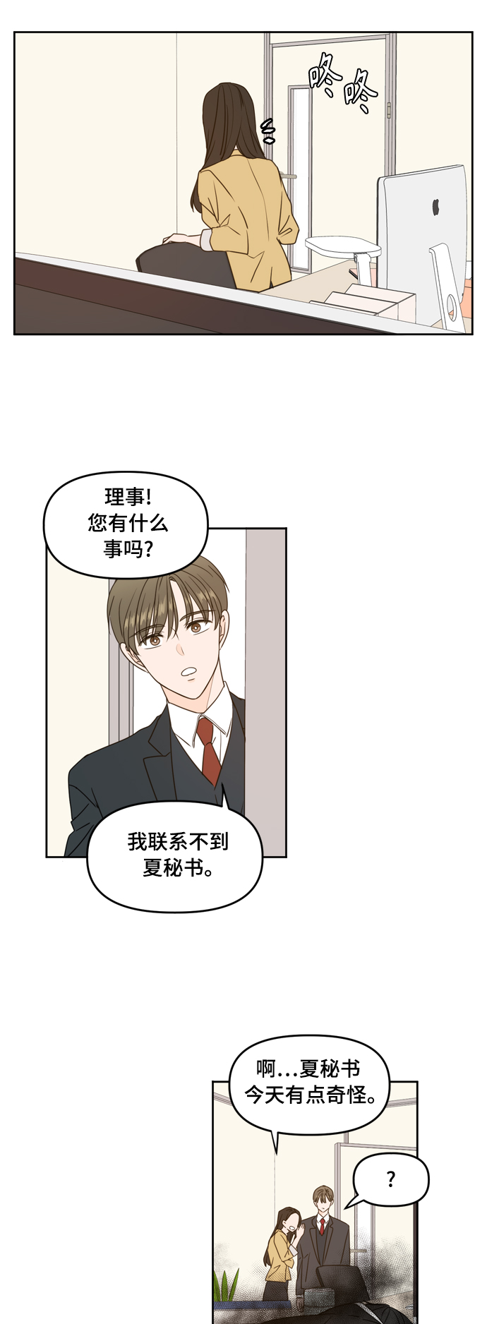 第82话36