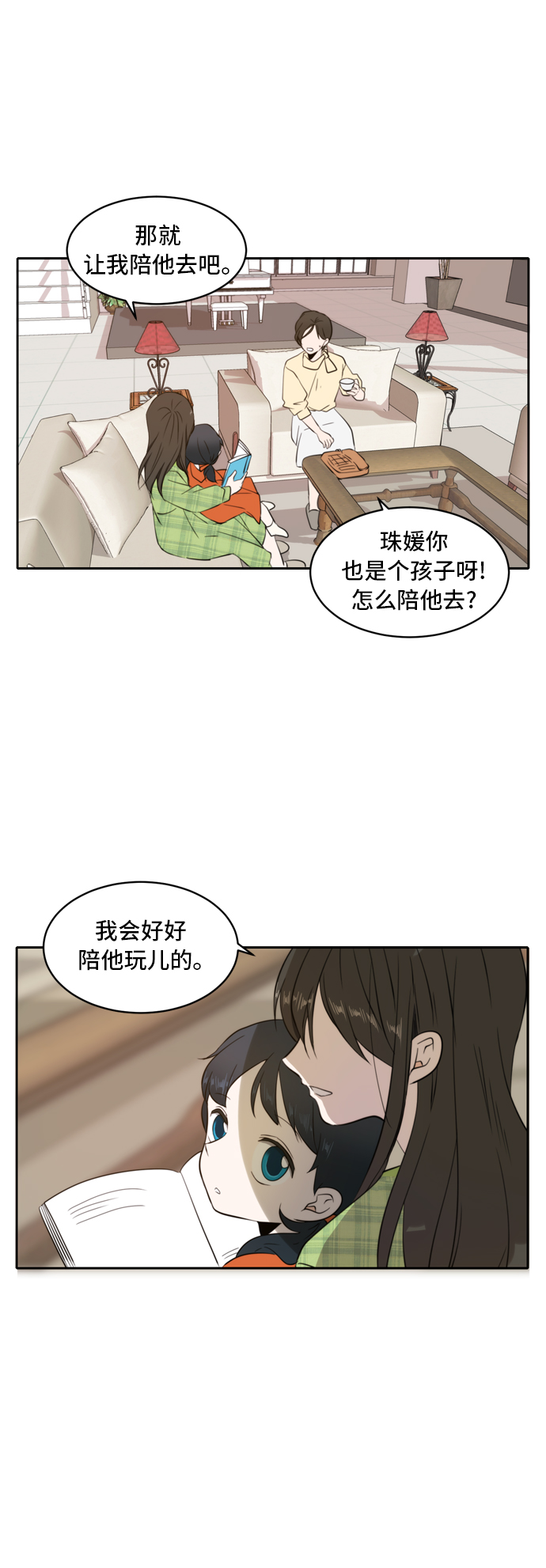第3话24
