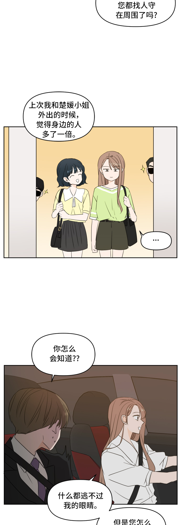 第70话16