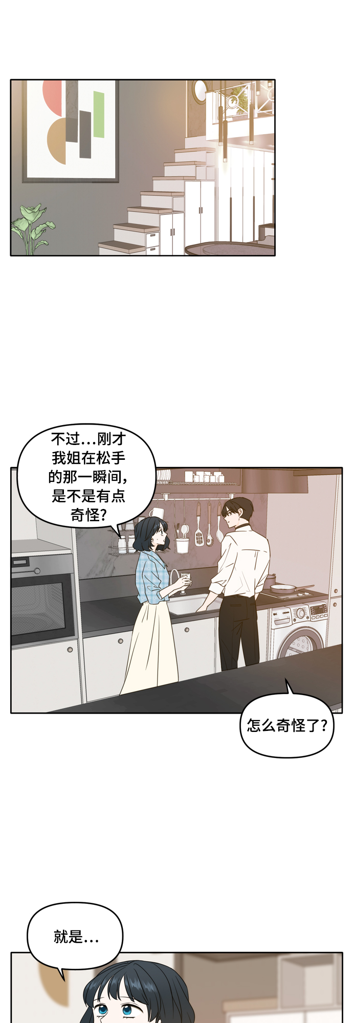 第101话5