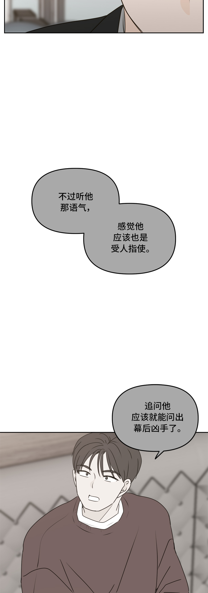 第59话55