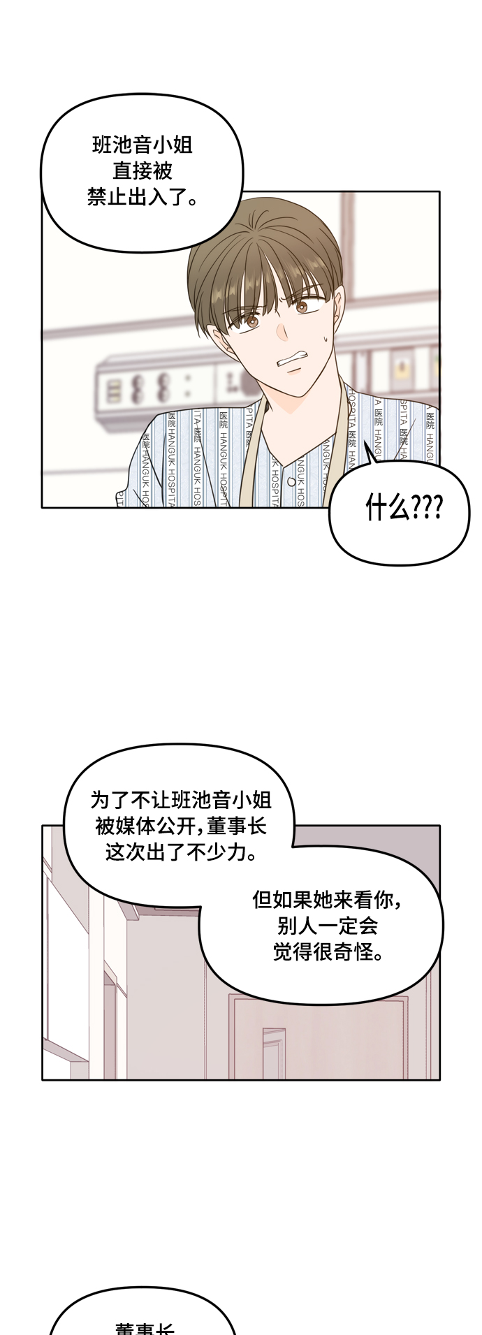 第105话20