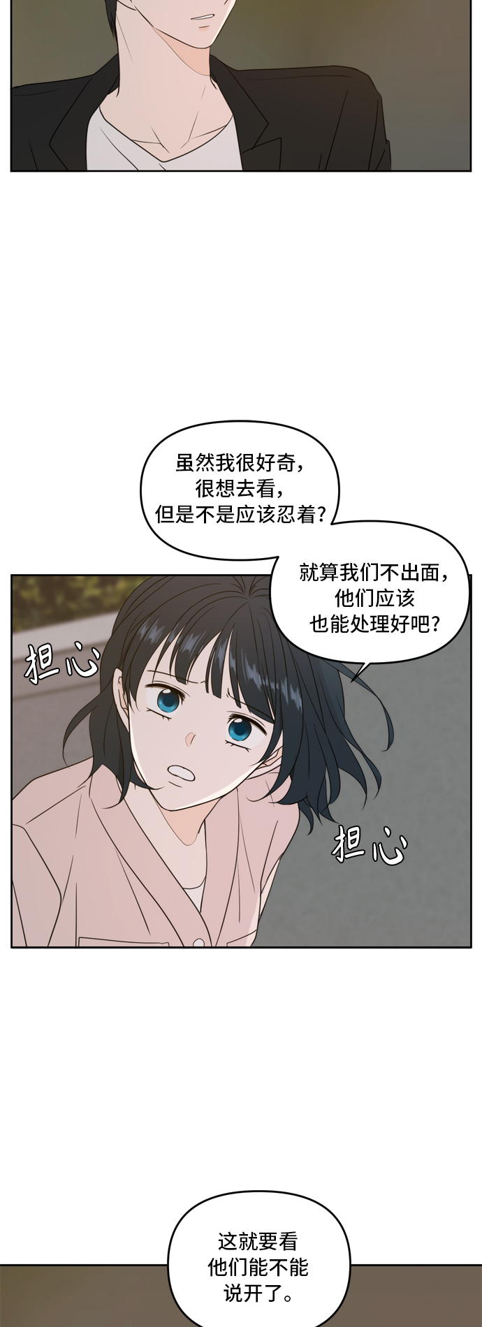 第66话40