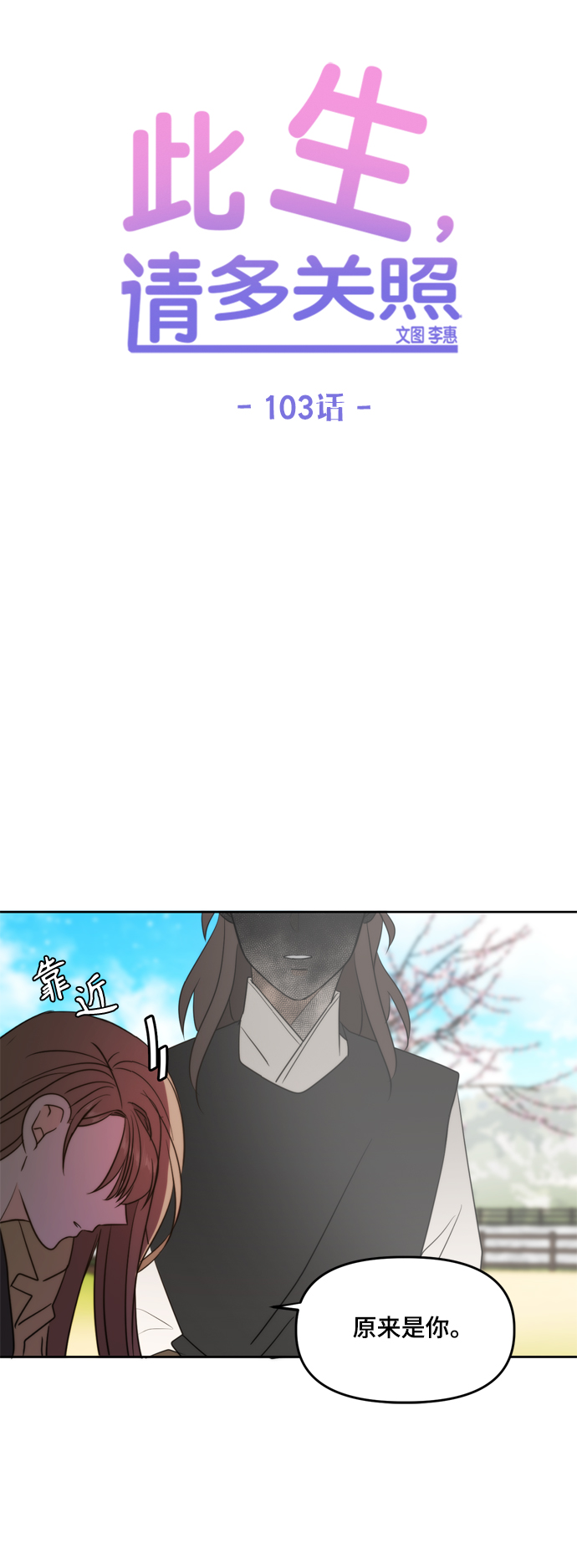 第103话44