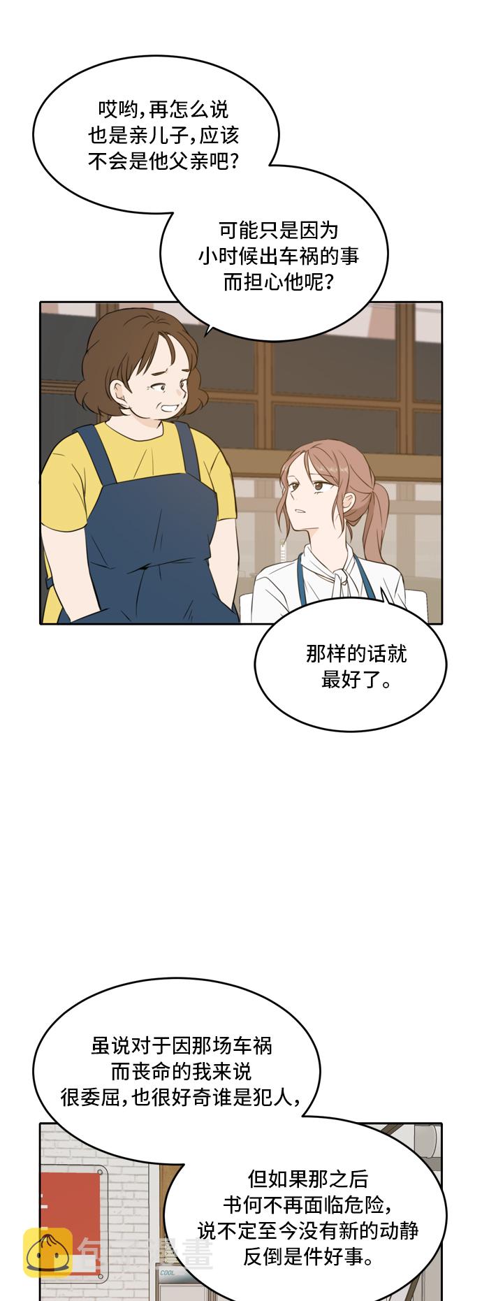 第29话27