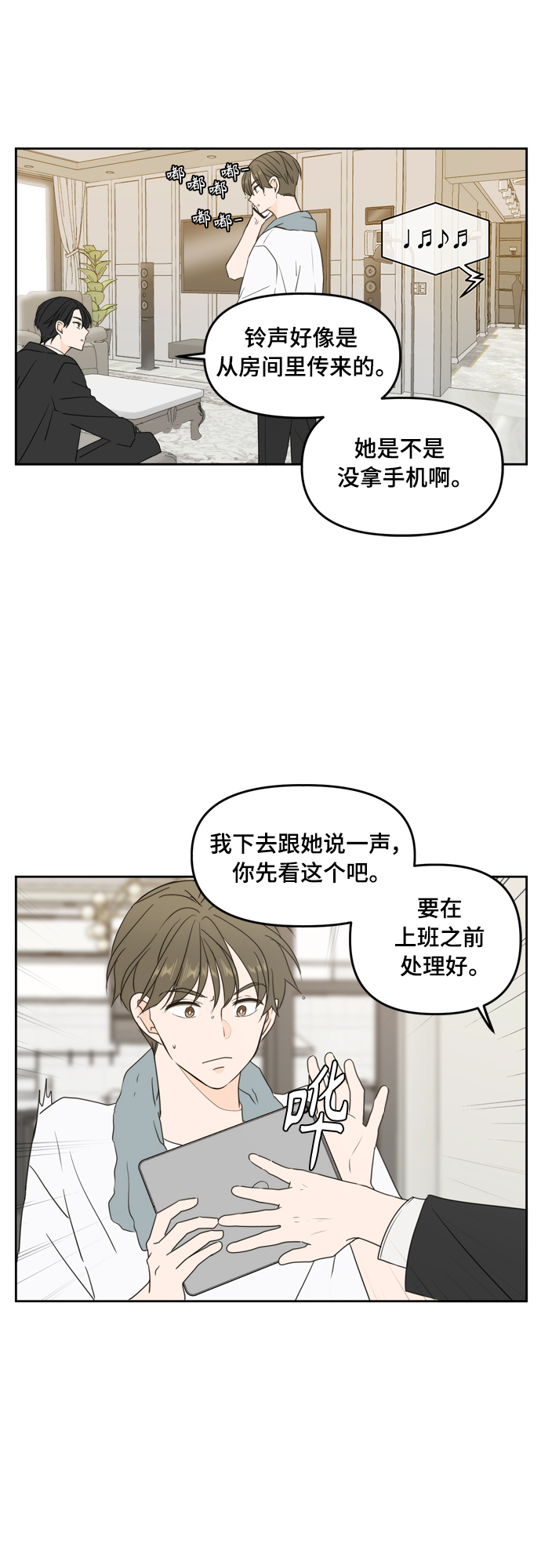 第72话30