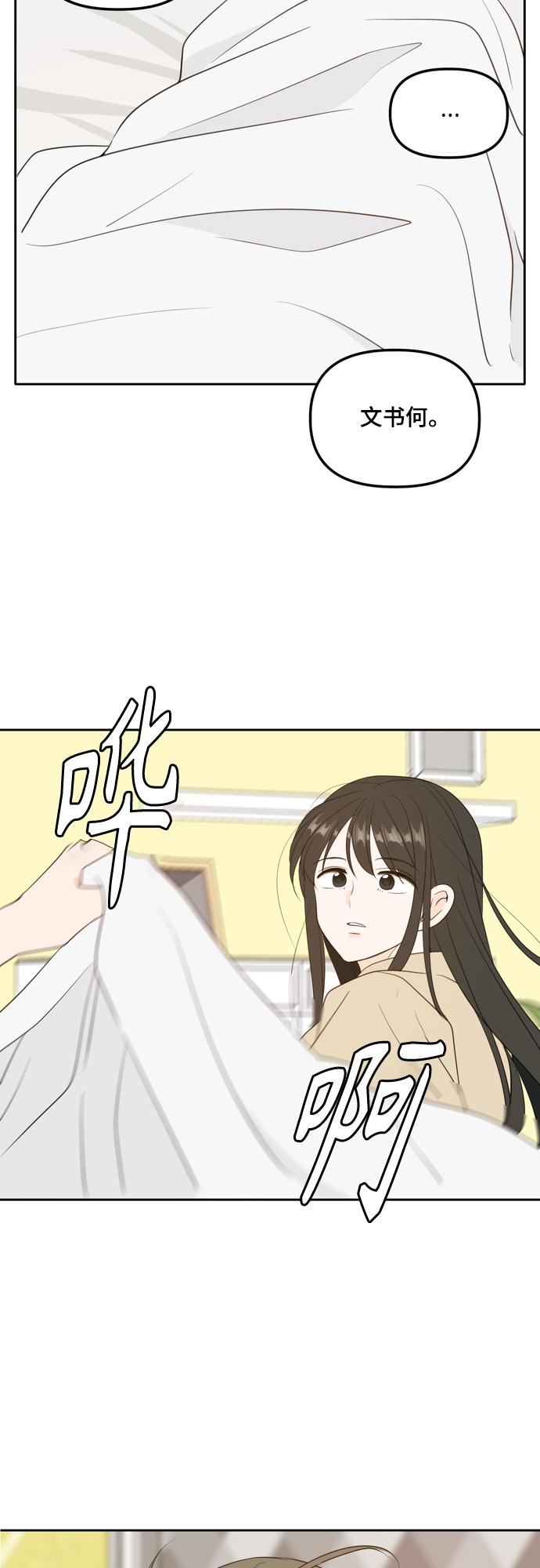 外传2（1）28