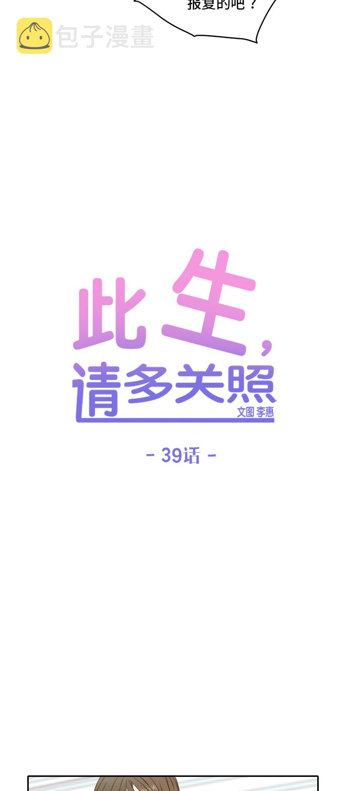 第39话19