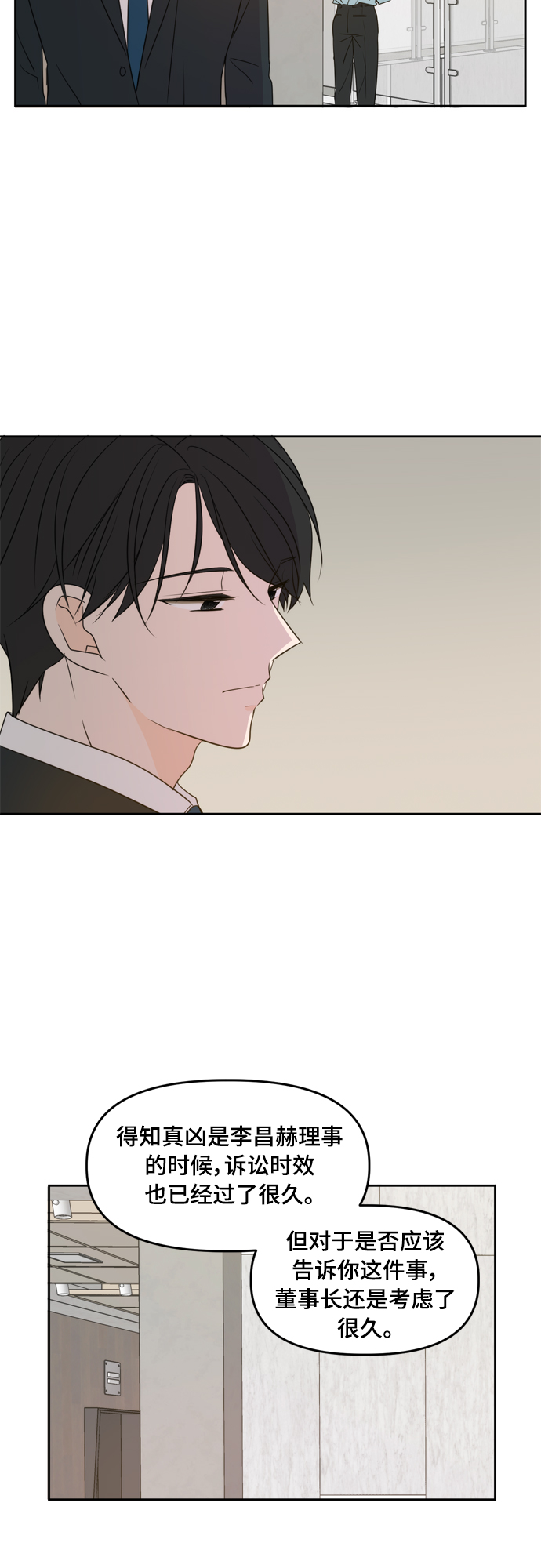 第75话38