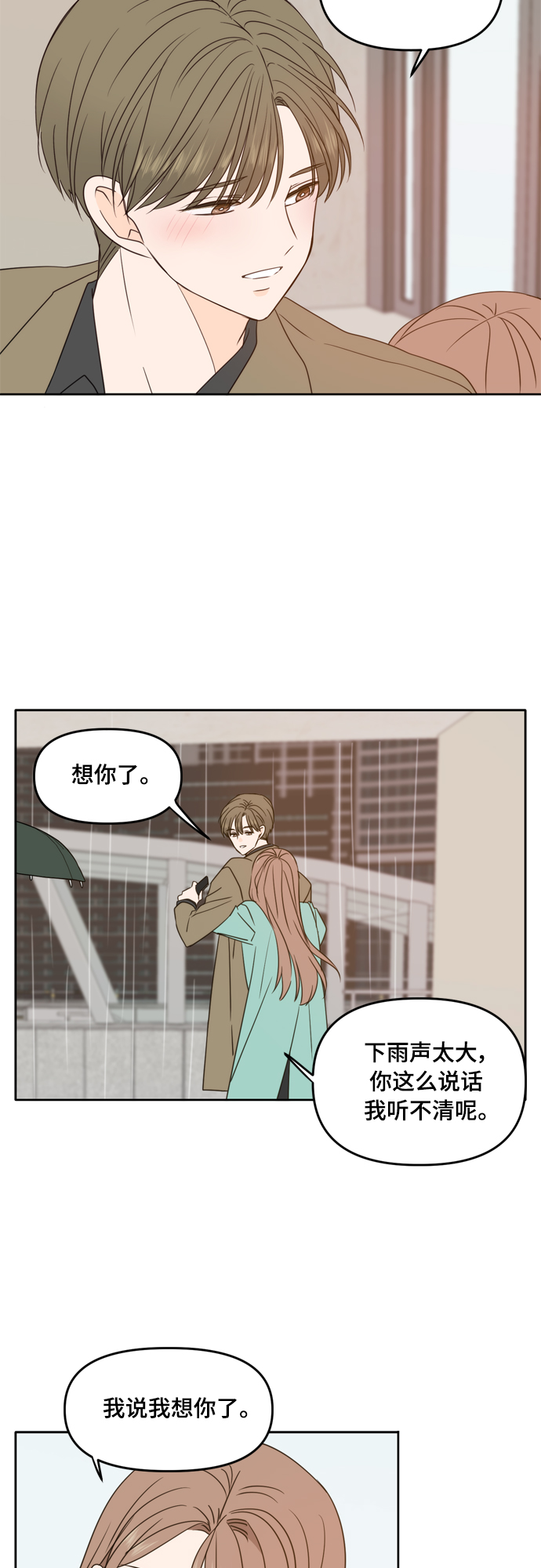 第91话18