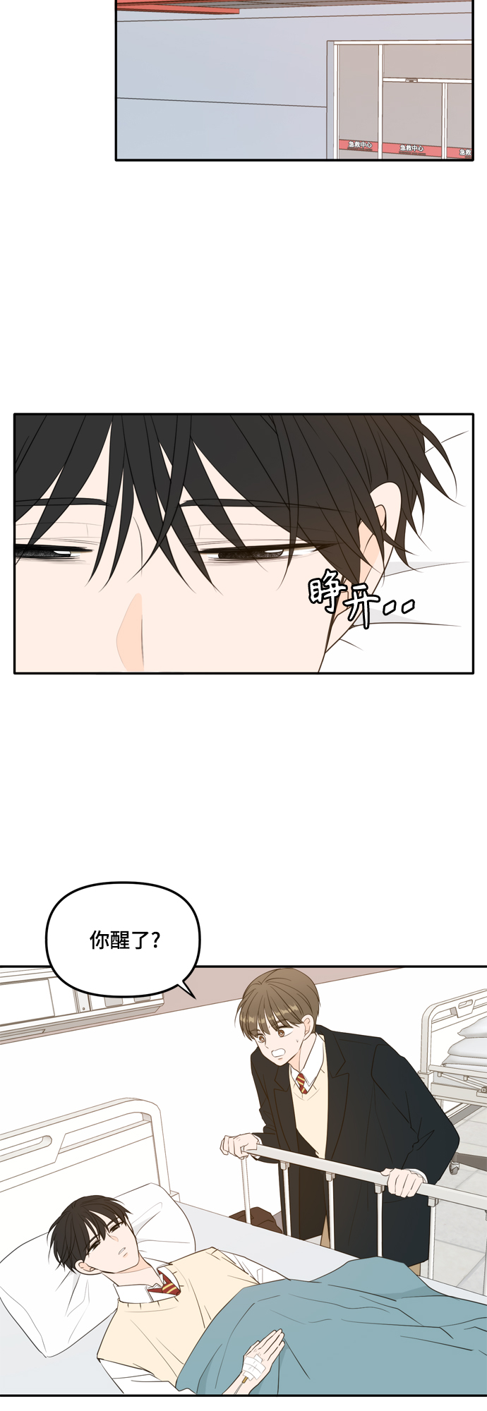 外传1（3）19