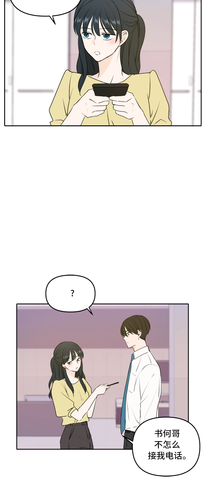 第51话7