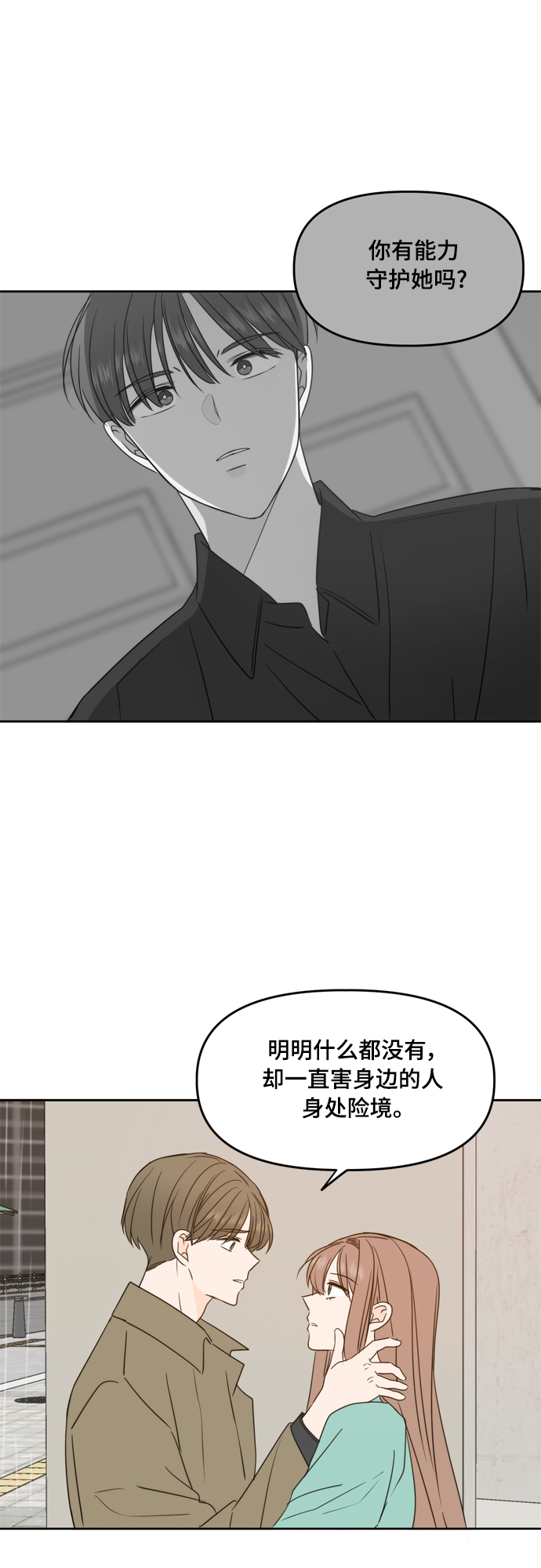 第91话21