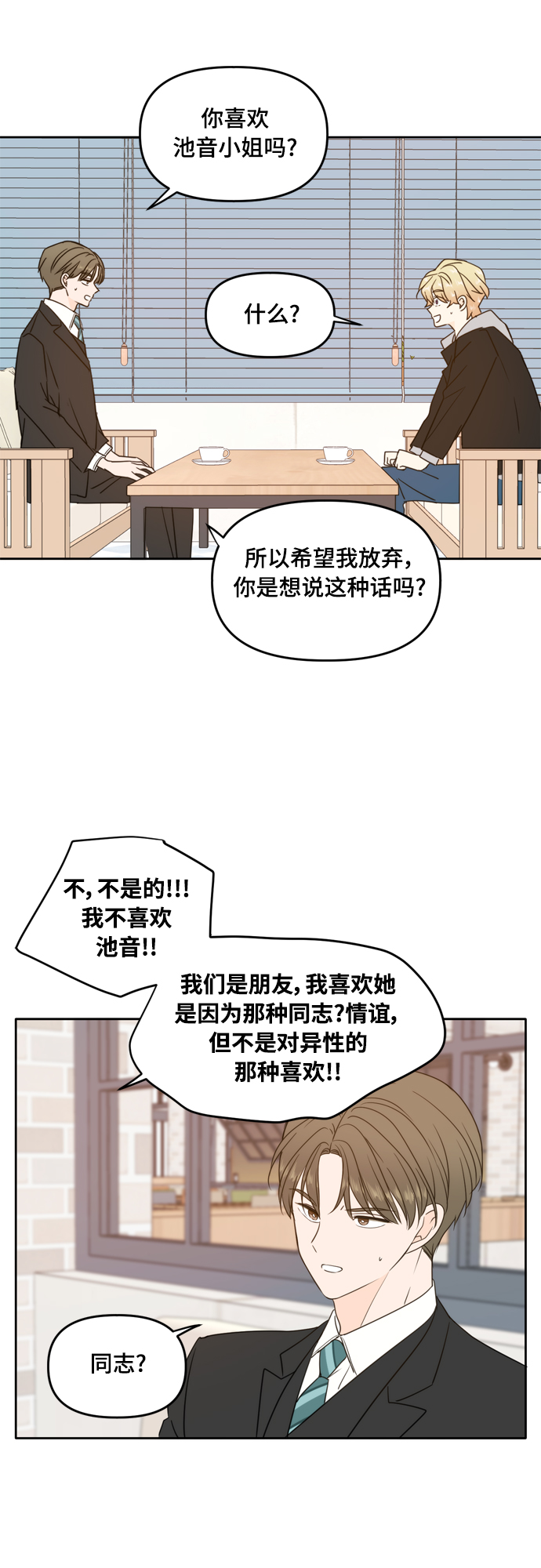 第94话42