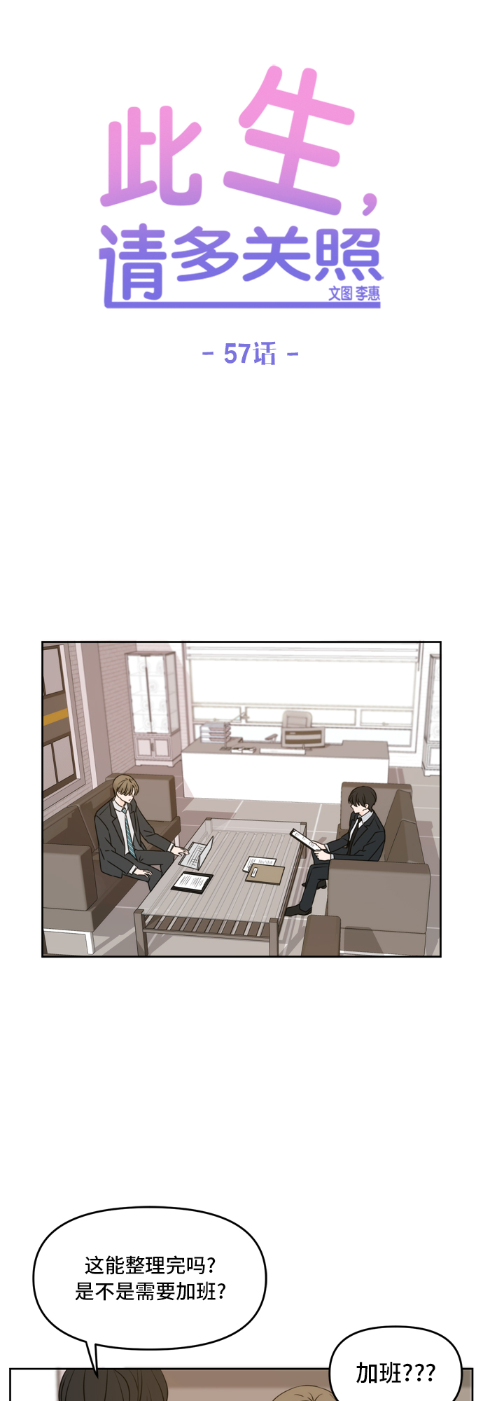 第57话35