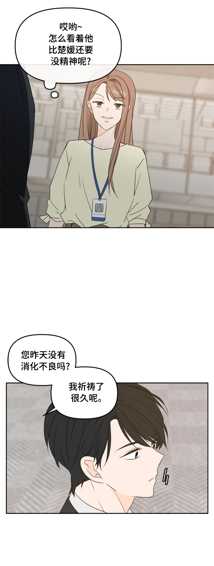 第85话29