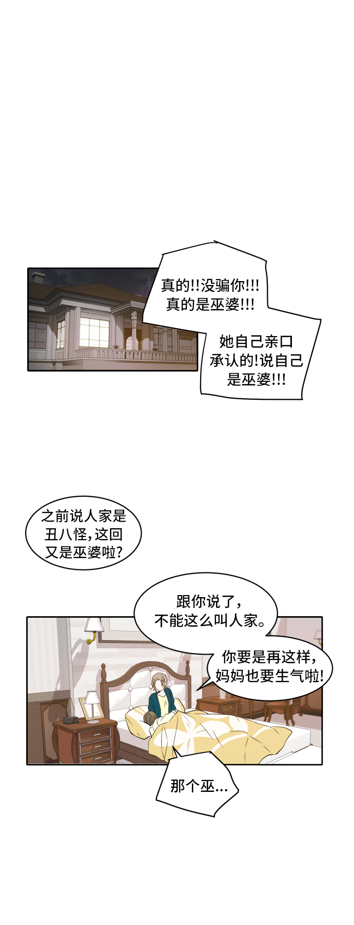第1话31